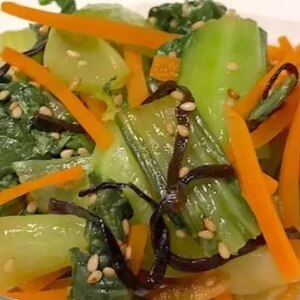 小松菜と人参の塩昆布サラダ